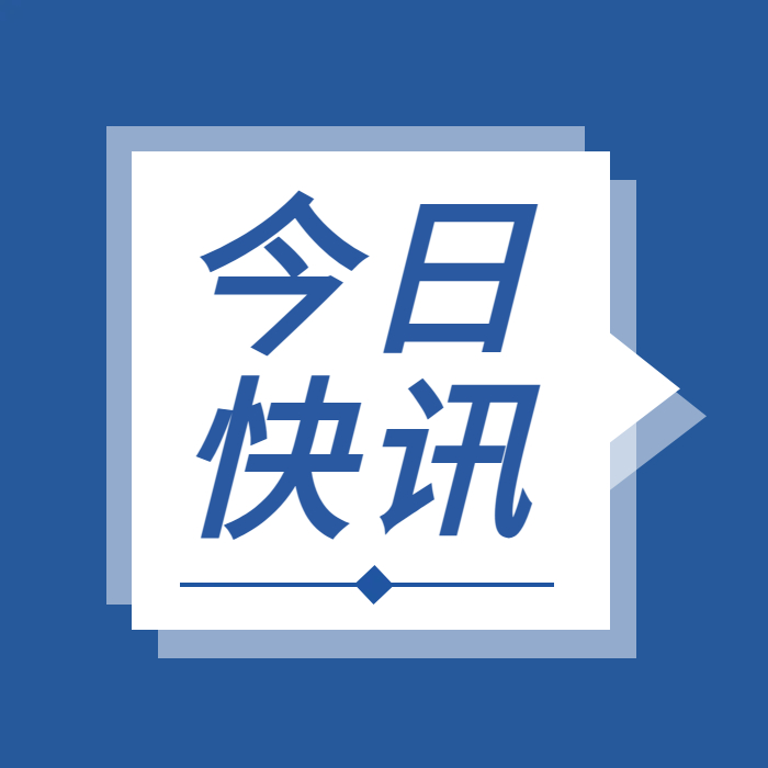 轉載 | 國務(wù)院安委辦緊急通知！