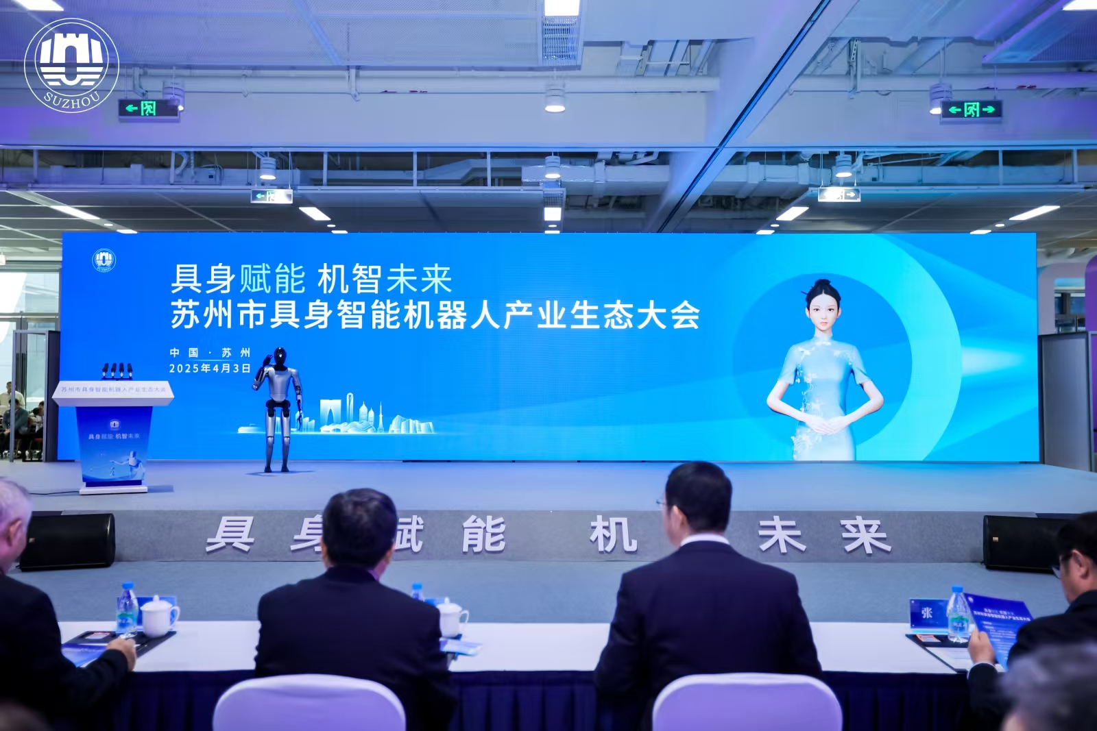 光格科技四足巡檢機器人亮相蘇州具身智能機器人產(chǎn)業(yè)生態(tài)大會(huì )，展現行業(yè)標桿實(shí)力